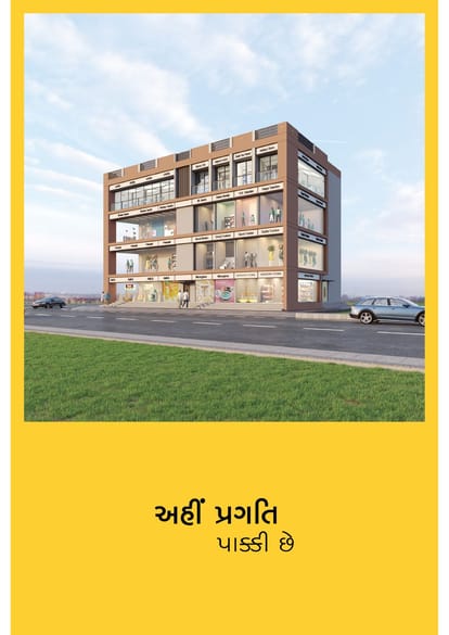 Sardar Arcade Brochure Image 3