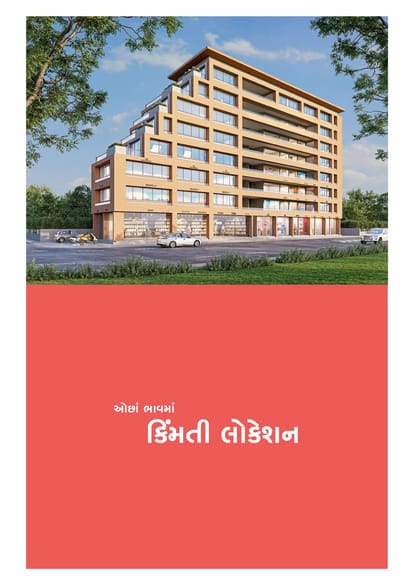 Shri Hari Empire Brochure Image 3