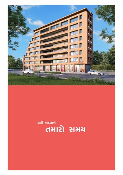 Shri Hari Empire Brochure Image 4
