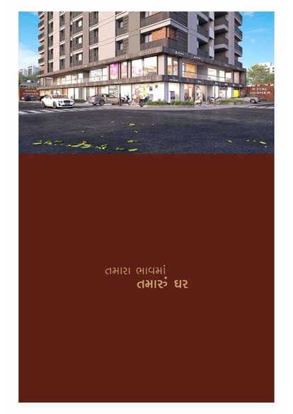 Royal Corner Brochure Image 4