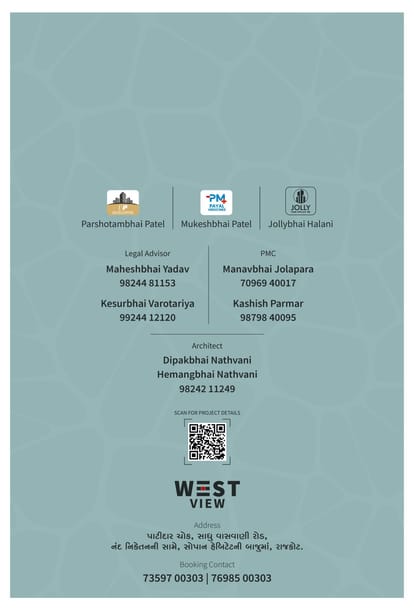 West View Brochure Image 16