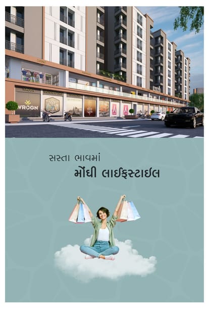 West View Brochure Image 3