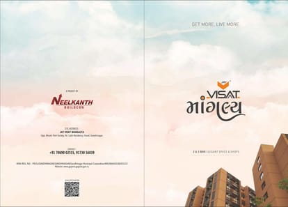Jay Visat Mangalya Brochure Image 1