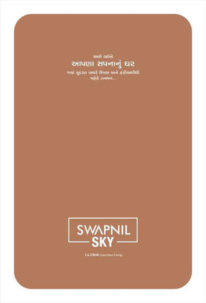 Karnavati Swapnil Sky Brochure Image 1