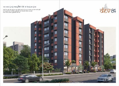 Dev 84 Brochure Image 5