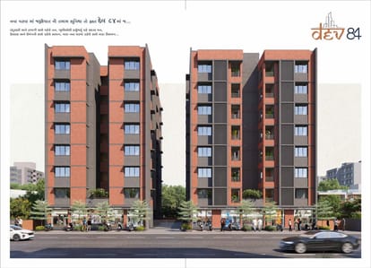 Dev 84 Brochure Image 3