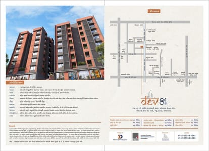 Dev 84 Brochure Image 8