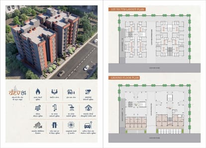 Dev 84 Brochure Image 6