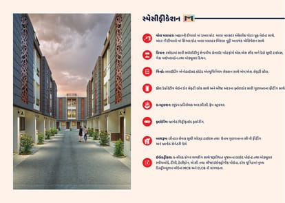 Mivaan Gayatri Homes Brochure Image 14