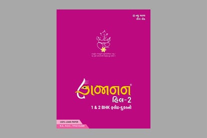 Gajanan Hill 2 Brochure Image 1