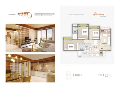 Shypram Parisar Brochure Image 9