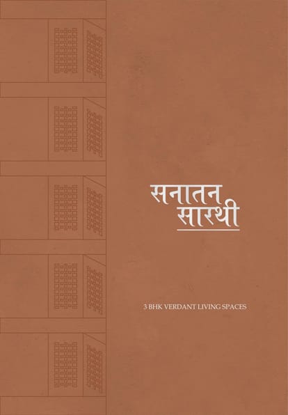 Sanatan Sarathi Brochure Image 1