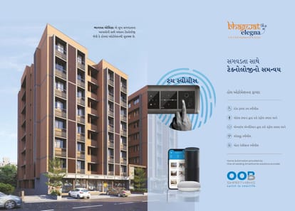 Bhagwat Elegna Brochure Image 3