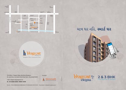 Bhagwat Elegna Brochure Image 1