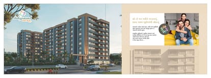 Sahajanand Vatika Brochure Image 2