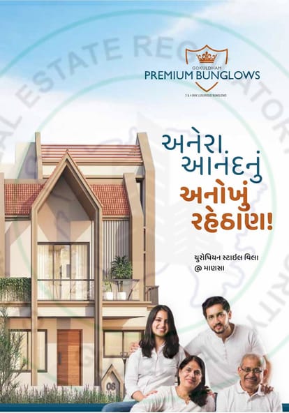 Gokuldham Premium Bunglows Brochure Image 1