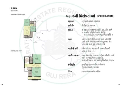 Gokuldham Premium Bunglows Brochure Image 18