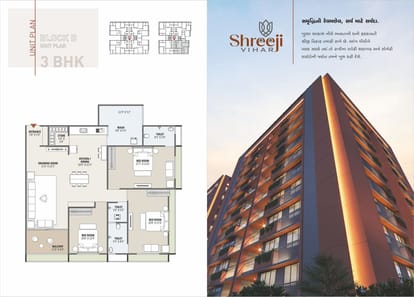 Shreeji Vihar Brochure Image 12