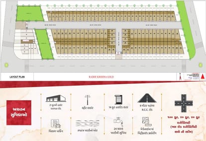 Shree Radhe Krishna Gold Commercial And Industrial Estate Brochure Image 6