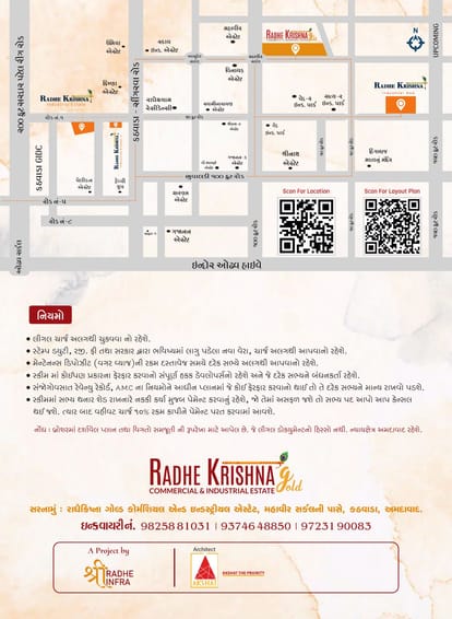 Shree Radhe Krishna Gold Commercial And Industrial Estate Brochure Image 7