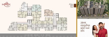 Swastik Enclave Brochure Image 4