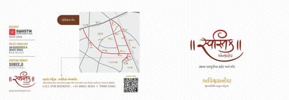 Swastik Enclave Brochure Image 1