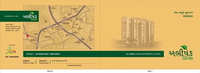 Abhishek Greens Brochure Image 1