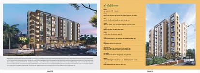 Abhishek Greens Brochure Image 10
