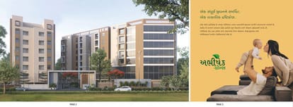 Abhishek Greens Brochure Image 2