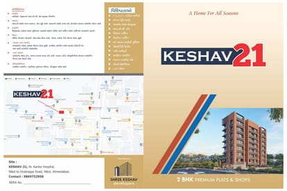 Shree Keshav 21 Brochure Image 1