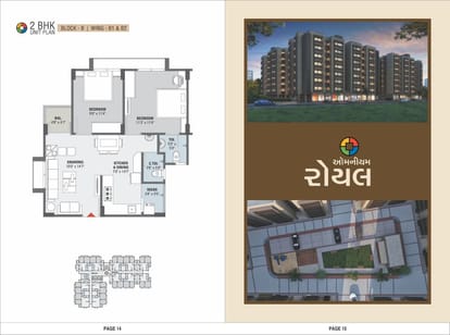 Omnium Royal Brochure Image 8