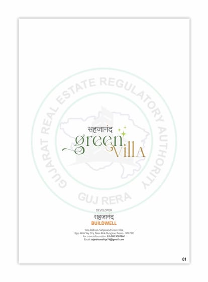 Green Villa Brochure Image 1