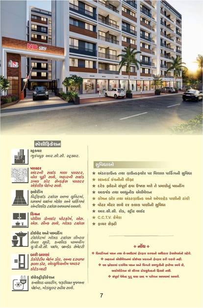 NB Sky Brochure Image 7