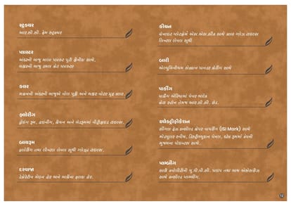 Nanddeep Homes Brochure Image 12