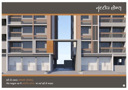 Nanddeep Homes Brochure Image 2