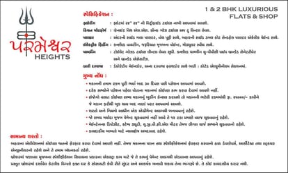 Parmeshwar Heights Brochure Image 8
