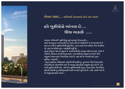 Seven Height Brochure Image 3