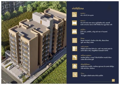 Seven Height Brochure Image 11