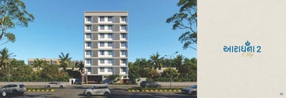 Aaradhana Sky 2 Brochure Image 2