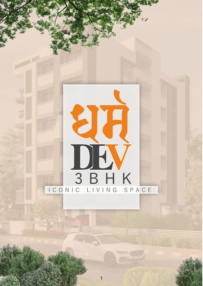 Dharma Dev Brochure Image 1