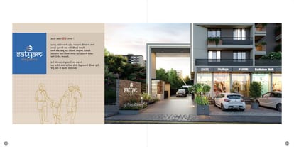 Satyam Elegance Brochure Image 2