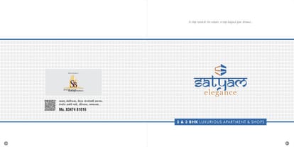 Satyam Elegance Brochure Image 1