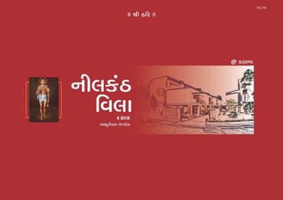 Neelkanth Villa Brochure Image 1