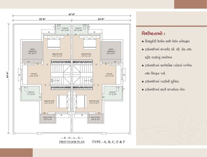 Sanskar Bungalows Brochure Image 5