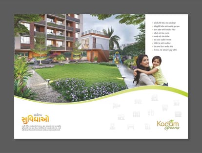 Kadam Greens Brochure Image 4