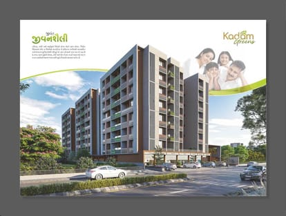 Kadam Greens Brochure Image 2