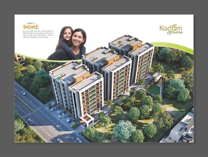 Kadam Greens Brochure Image 6