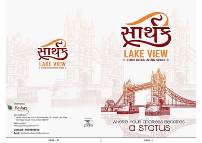 Sarthak Lake View Brochure Image 1