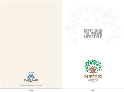 Manorath Lifestyle Brochure Image 1