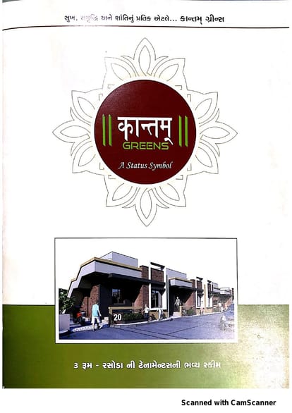 Kantam Greens Brochure Image 1